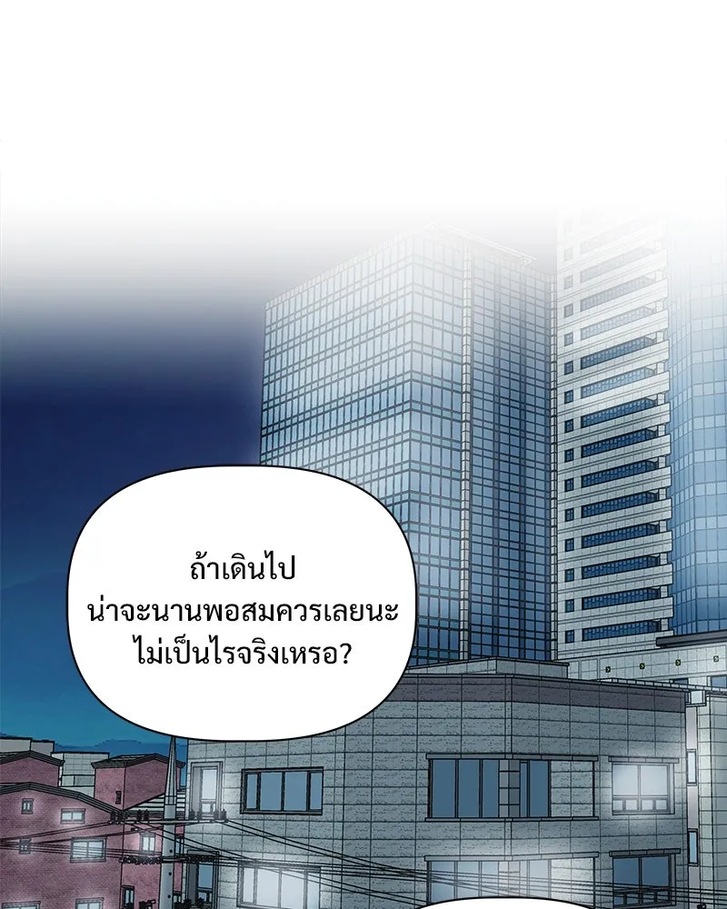รักนี้ไม่ต้องมีเซนส์ ตอนที่ 28 รูปที่ 53