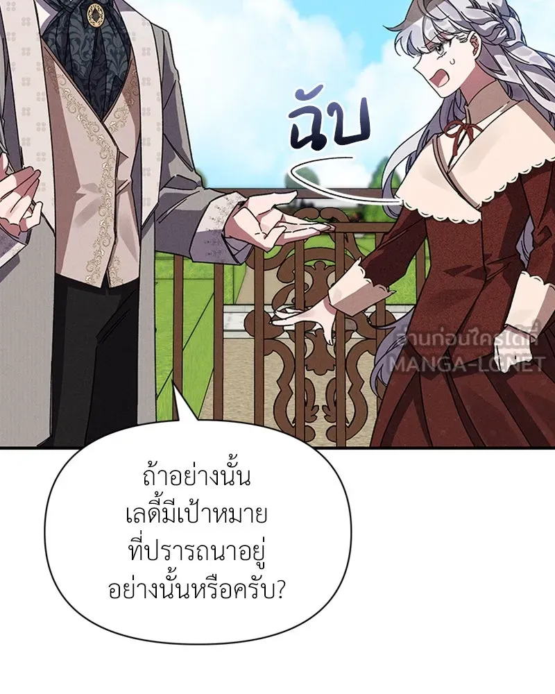 โอ้ ศัตรูที่รัก ตอนที่ 9 รูปที่ 48