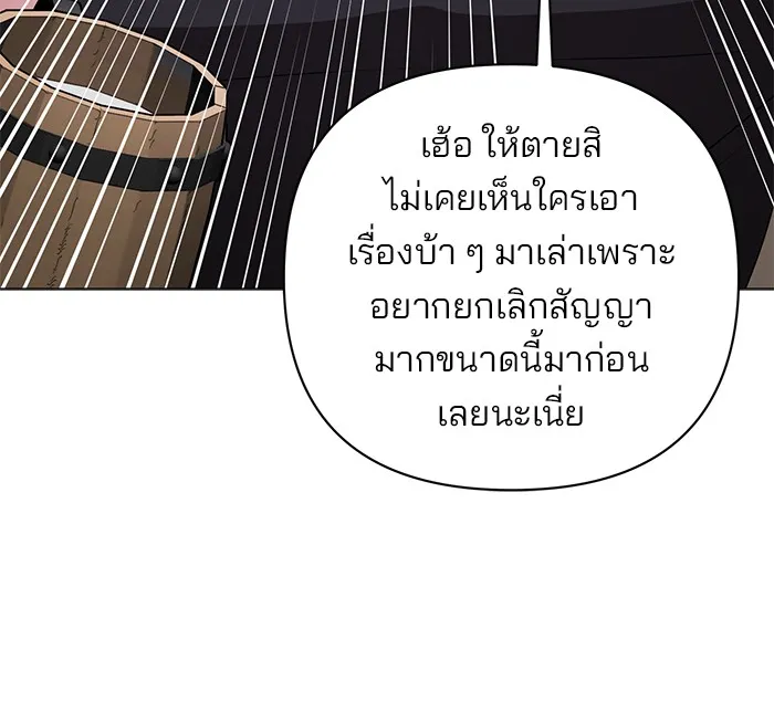 อะคาเดมีนี้เห็นทีจะเจ๊ง ตอนที่ 28 รูปที่ 86