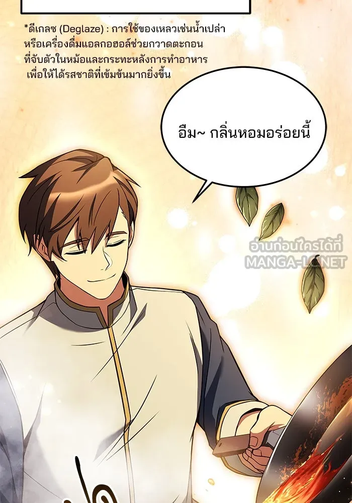 ครัวจอมเวท ตอนที่ 27 รูปที่ 18