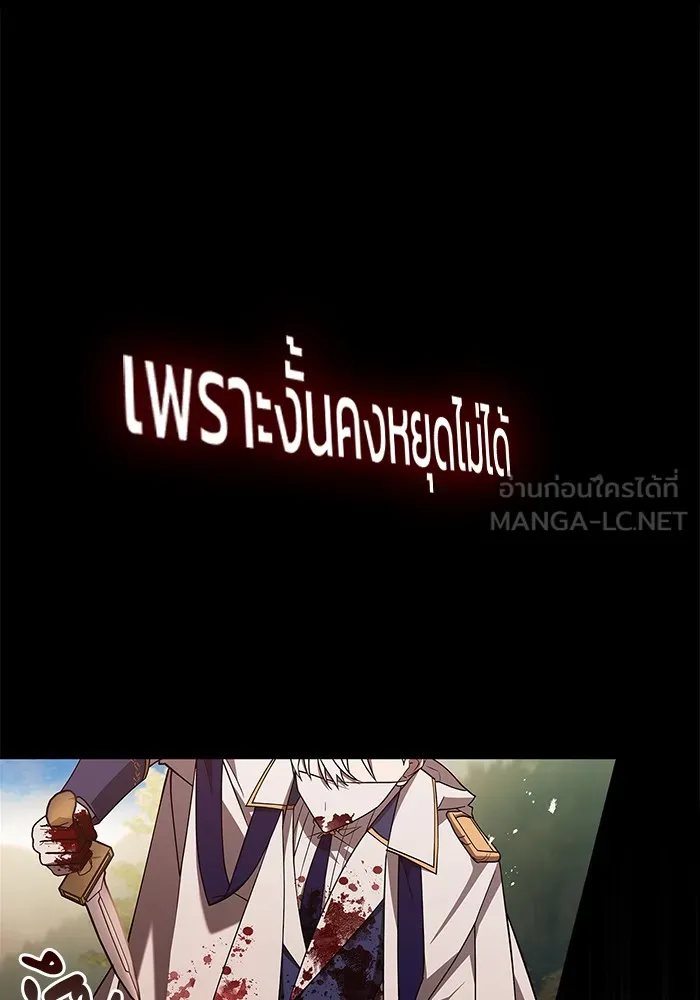 ผมไม่ได้เก่งอย่างที่คิด ตอนที่ 15 รูปที่ 102