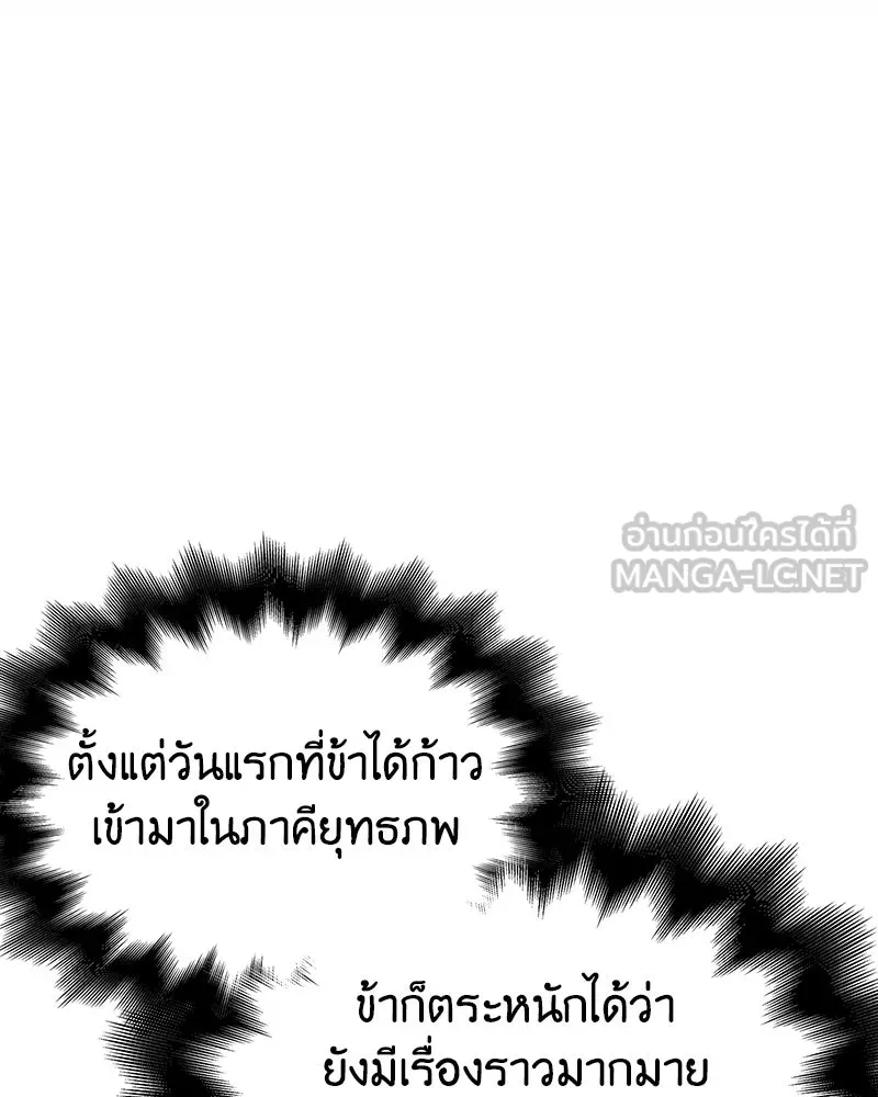เกิดอีกทีเป็นว่าที่ประมุขลัทธิมาร ตอนที่ 145 รูปที่ 210