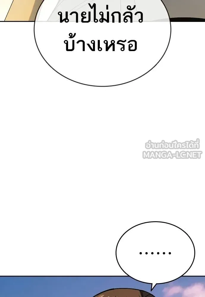 Study Group ตอนที่ 307 รูปที่ 78