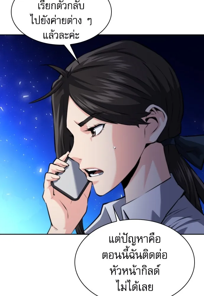 ดรูอิดแห่งสถานีโซล ตอนที่ 182 รูปที่ 113