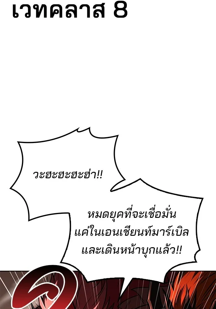 ครัวจอมเวท ตอนที่ 124 รูปที่ 143