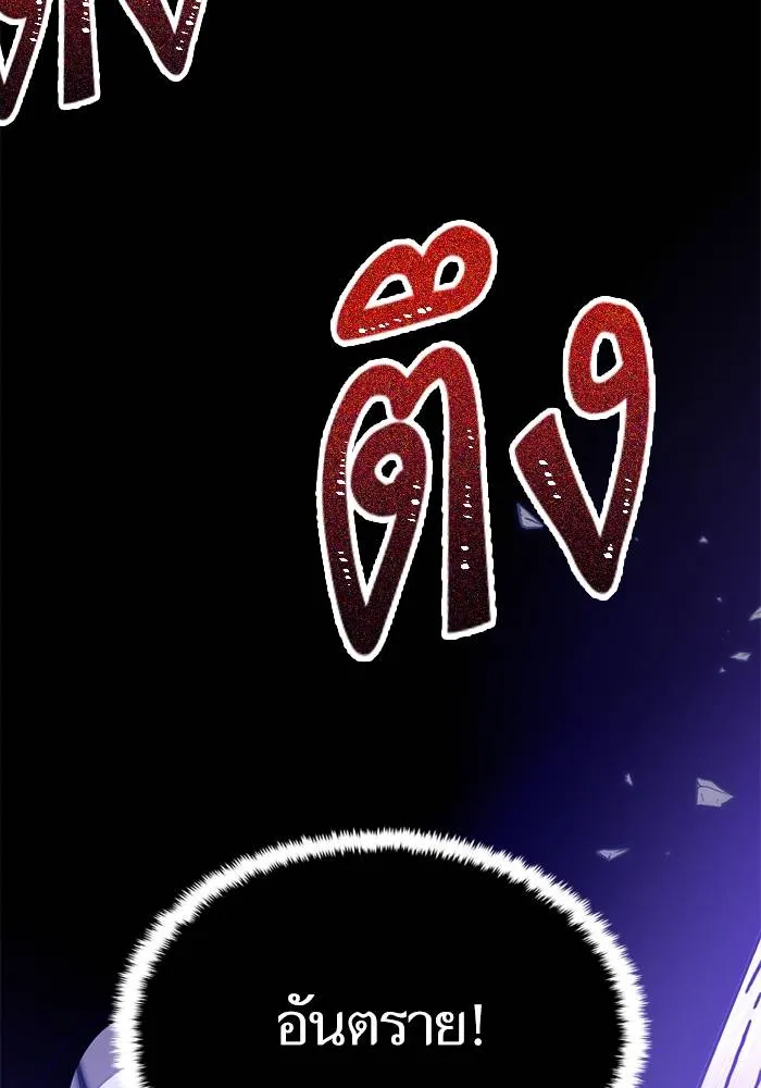 Return to Player ตอนที่ 165 รูปที่ 92