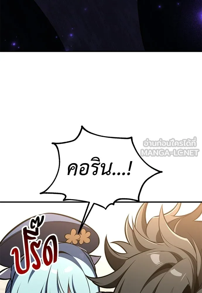 ไอ้เพลเยอร์นั่น ฉันฆ่ามันเอง ตอนที่ 91 รูปที่ 93