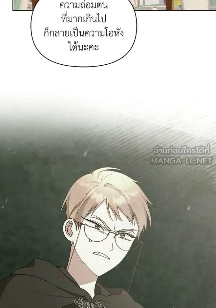 ชีวิตใหม่ในตระกูล ตอนที่ 106 รูปที่ 61
