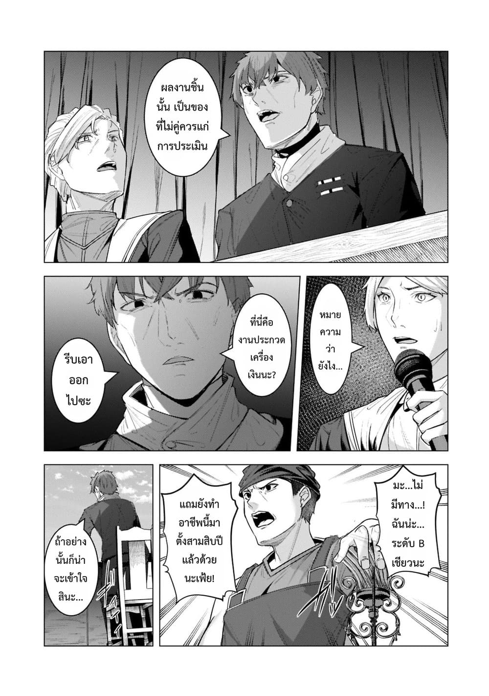 Manga-lc-com อ่านมังงะ อ่านการ์ตูน ออนไลน์ ฟรี Tsuihou Sareta S-kyuu Kanteishi wa Saikyou no Guild wo Tsuku ตอนที่ 1 2 3 4 5 6 7 8 9 10 11 12 13 14 ฟรี ไม่มีโฆษณา Manga-lc - อ่าน มังงะ อ่าน การ์ตูน ออนไลน์ อ่านมังงะ ฟรี