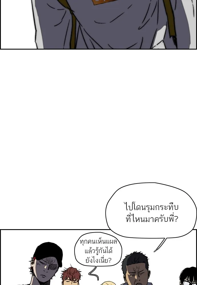 ปั่นสู้ฝันbrWind Breaker ตอนที่ 96 รูปที่ 13