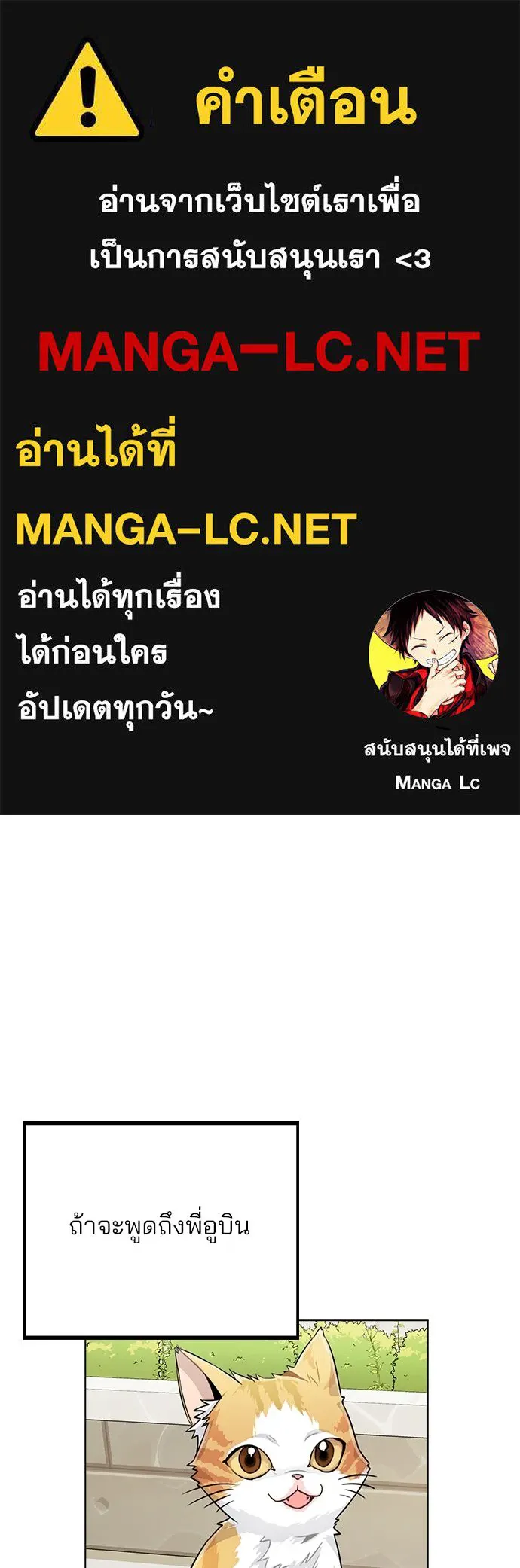 รักผิดแผน ตอนที่ 11 รูปที่ 1