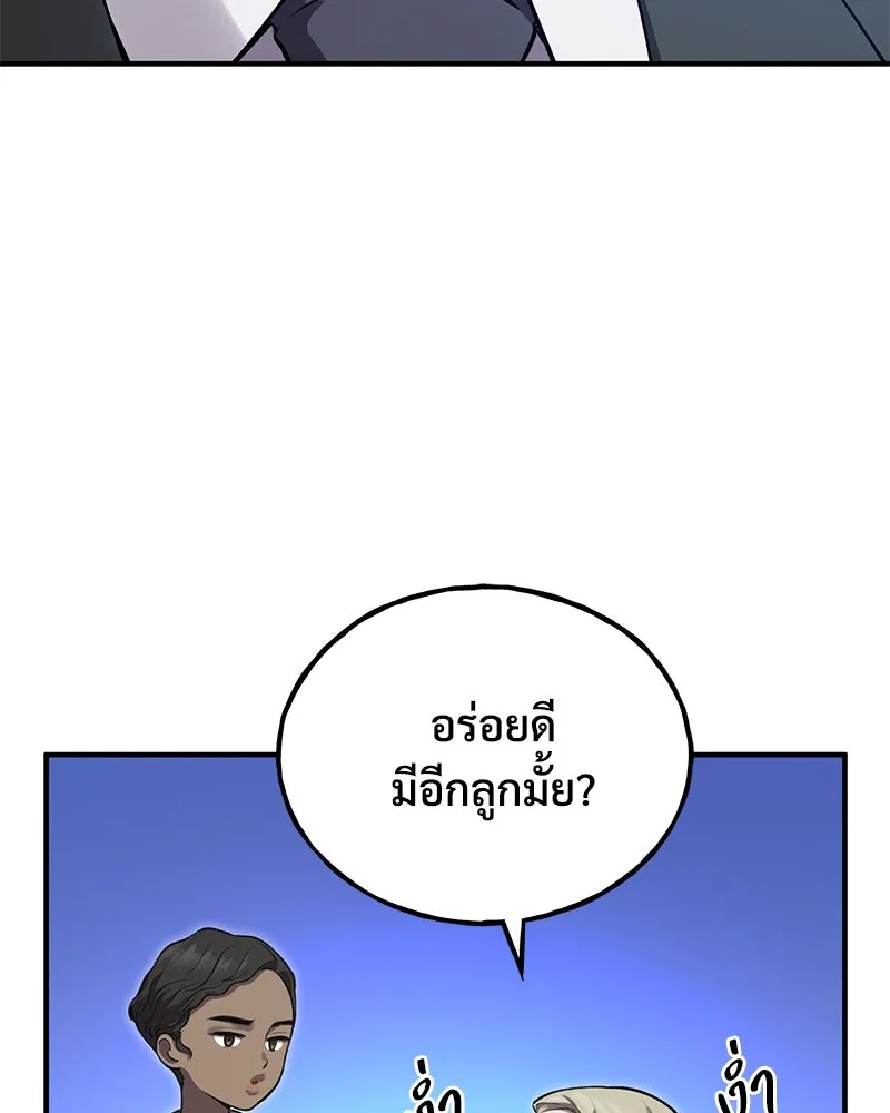 ปลูกผักพิชิตหอคอย ตอนที่ 16 รูปที่ 196