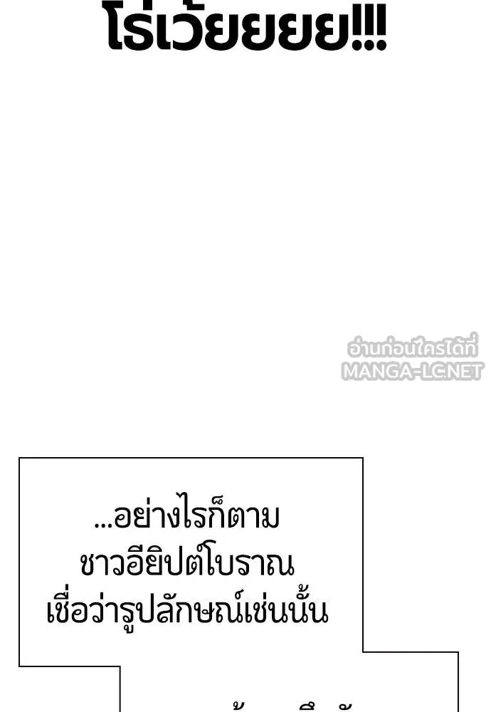 Jungle Juice ตอนที่ 180 รูปที่ 21