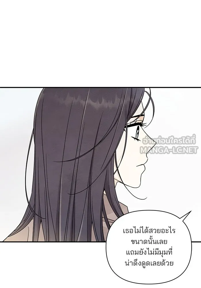 ปุลโซราได้เวลาดัง ตอนที่ 11 รูปที่ 3