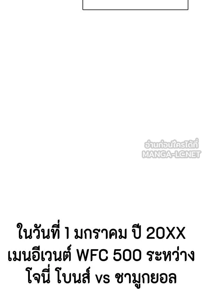 หมาหัวเน่า ตอนที่ 127 รูปที่ 204