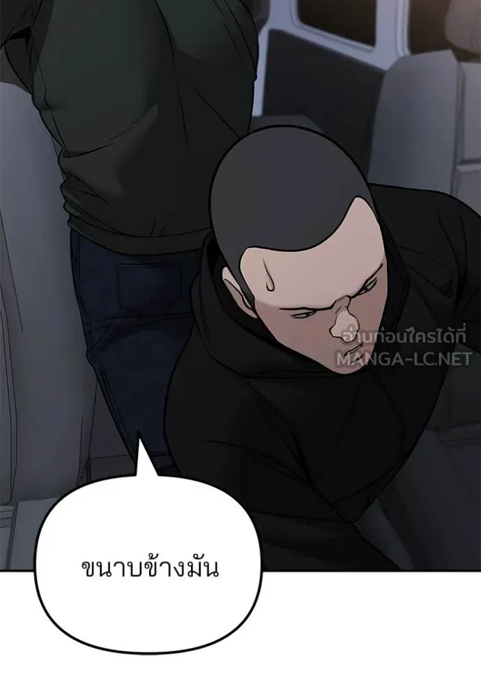 เลวฟาดเลว ตอนที่ 142 รูปที่ 91