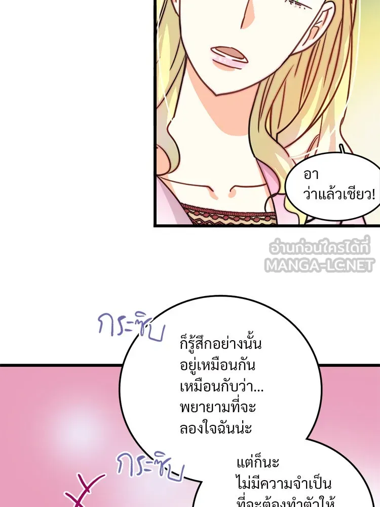 Bring the Love ตอนที่ 8 รูปที่ 72