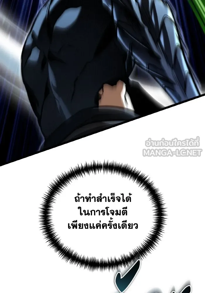 การแข่งขันของผู้เกิดใหม่ ตอนที่ 66 รูปที่ 135