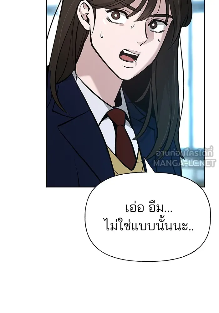 เลวฟาดเลว ตอนที่ 11 รูปที่ 57