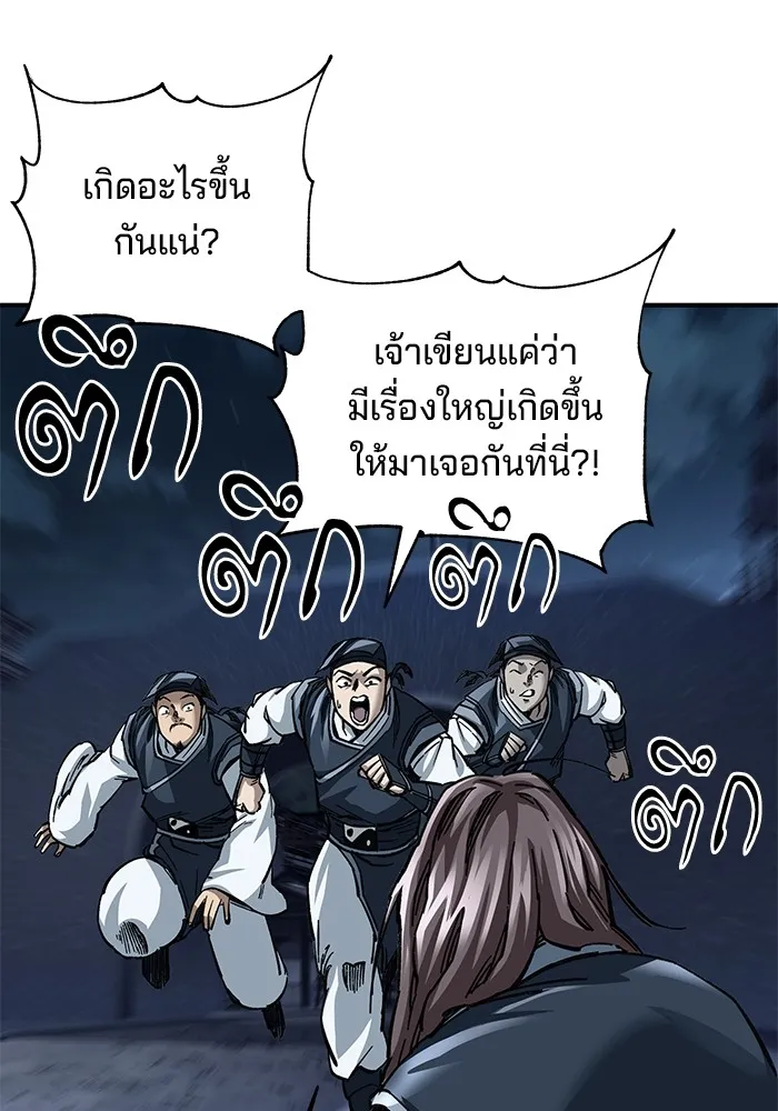 คุณปู่จอมยุทธกับหลานสาวสุดแกร่ง ตอนที่ 20 รูปที่ 109