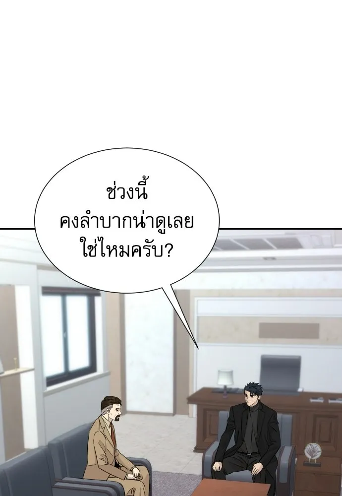 หลานอัจฉริยะของราชาเงินกู้ ตอนที่ 91 รูปที่ 32