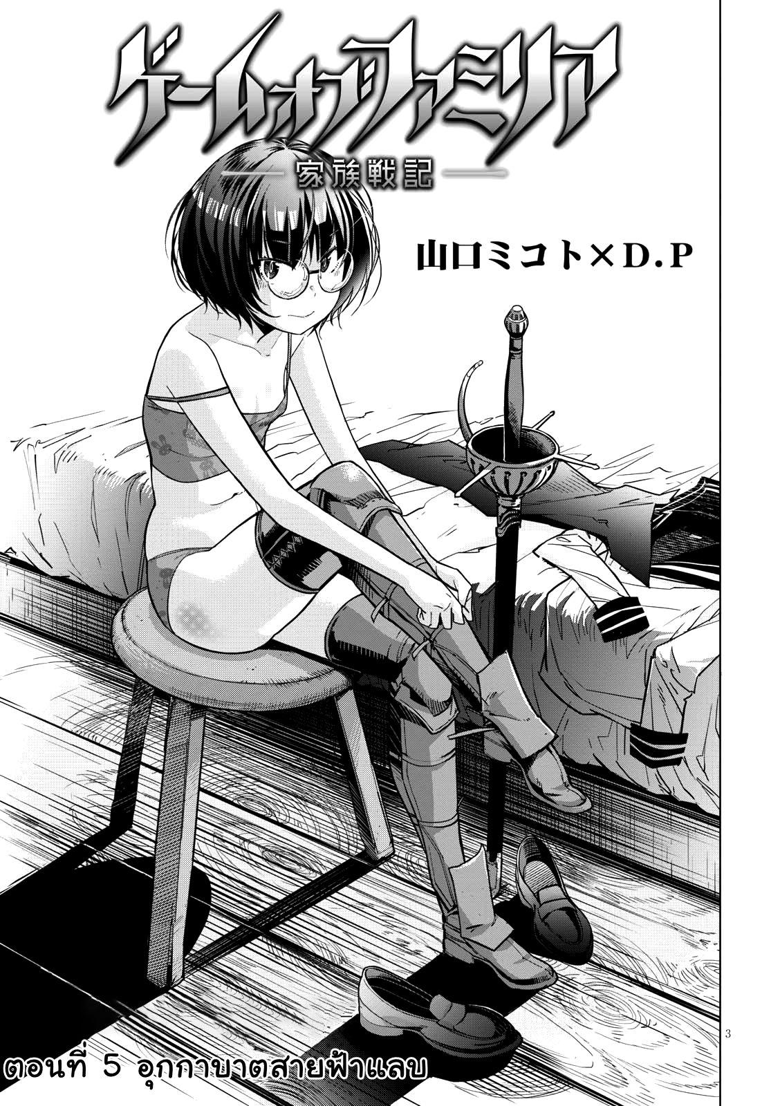 Manga-lc-com อ่านมังงะ อ่านการ์ตูน ออนไลน์ ฟรี Game of Familia Kazoku Senki ตอนที่ 1 2 3 4 5 6 7 8 9 10 11 12 13 14 ฟรี ไม่มีโฆษณา Manga-lc - อ่าน มังงะ อ่าน การ์ตูน ออนไลน์ อ่านมังงะ ฟรี