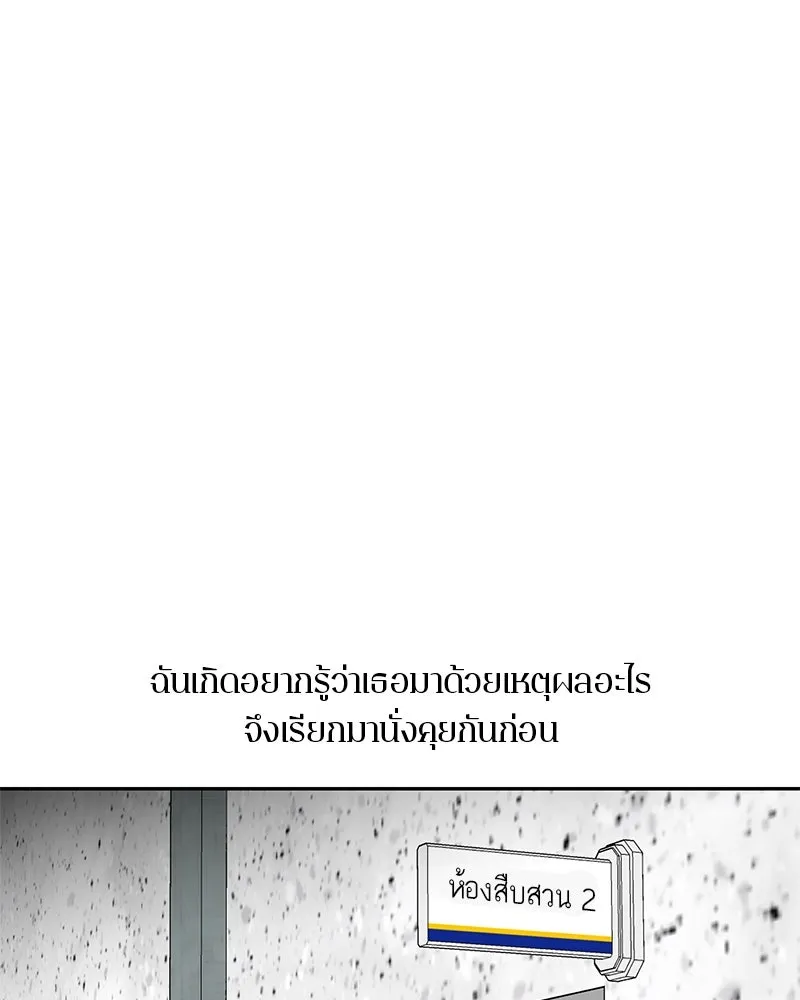 ตำนานเทพธิดาตกสวรรค์ ตอนที่ 6 รูปที่ 40