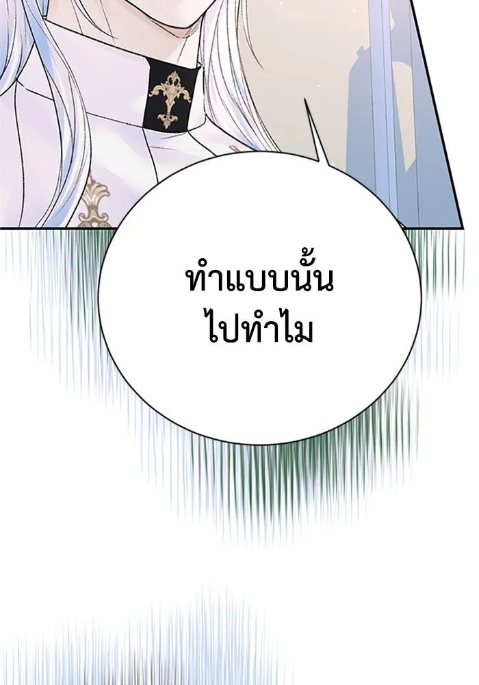 ไหนบอกว่าฉันใกล้ตาย ตอนที่ 66 รูปที่ 85