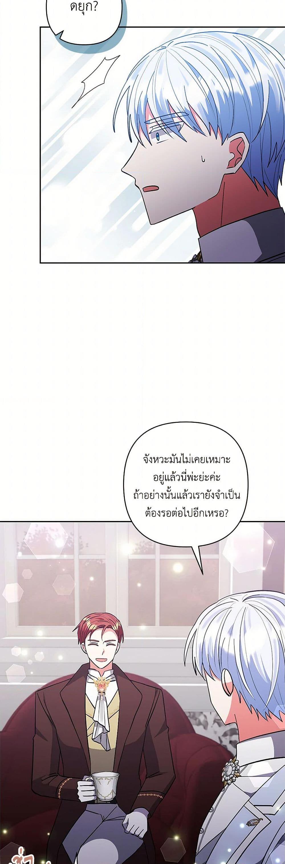 Manga-lc-com อ่านมังงะ อ่านการ์ตูน ออนไลน์ ฟรี I Adopted the Male Lead ตอนที่ 1 2 3 4 5 6 7 8 9 10 11 12 13 14 ฟรี ไม่มีโฆษณา Manga-lc - อ่าน มังงะ อ่าน การ์ตูน ออนไลน์ อ่านมังงะ ฟรี