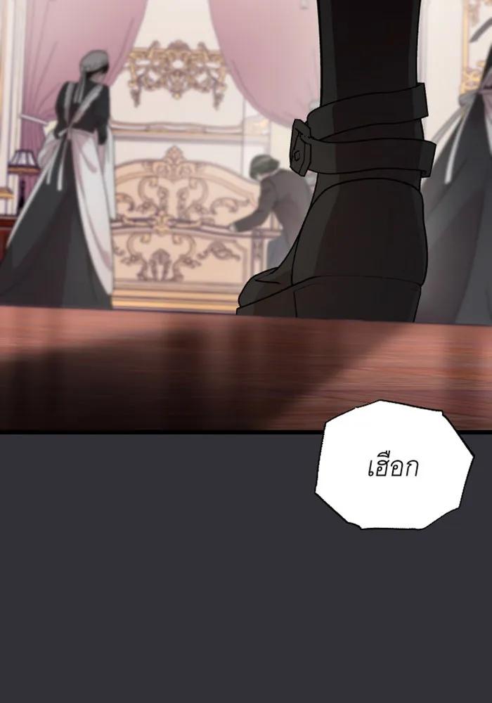 จำเลยหัวใจ ตอนที่ 16 รูปที่ 5