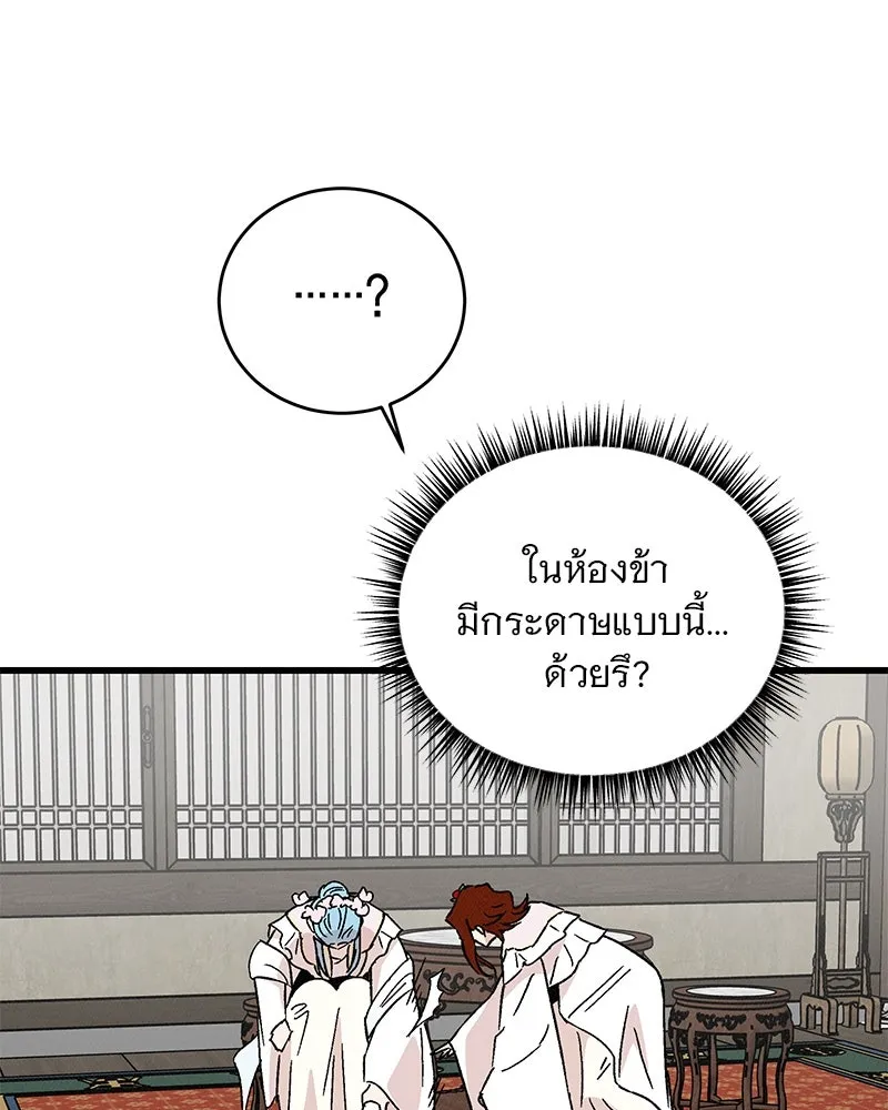 ข้าต้องไม่ใช่พระชายา ตอนที่ 65 รูปที่ 83