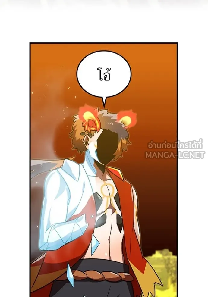 เพลเยอร์เลือดเทวะ ตอนที่ 101 รูปที่ 212