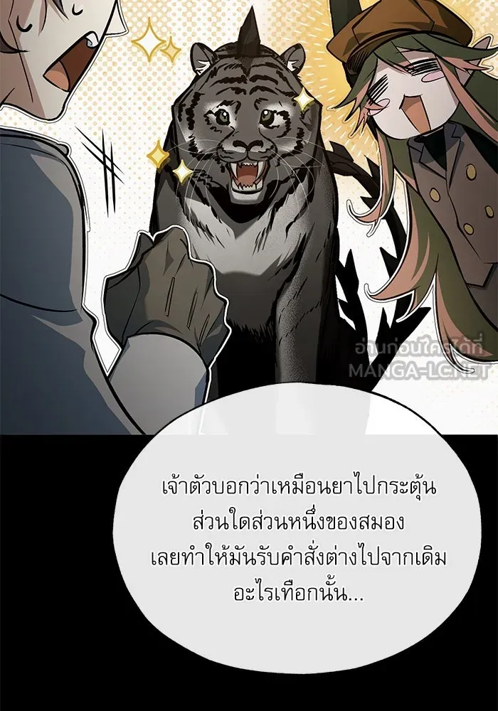 ศาสตราจารย์จำเป็นแห่งอะคาเดมี ตอนที่ 105 รูปที่ 60