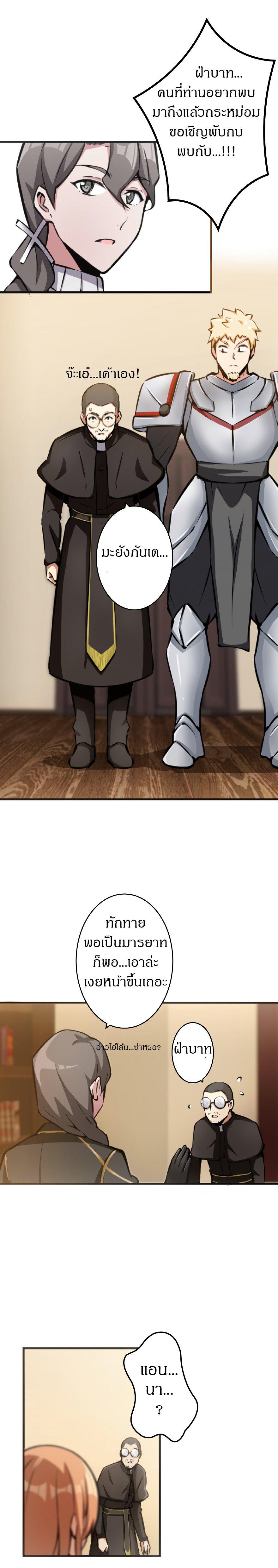 Release That Witch ตอนทื่ 11 รูปที่ 5