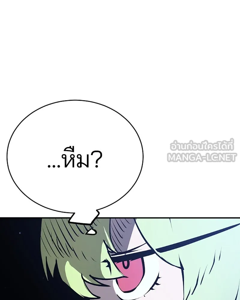 Player ตอนที่ 34 รูปที่ 120