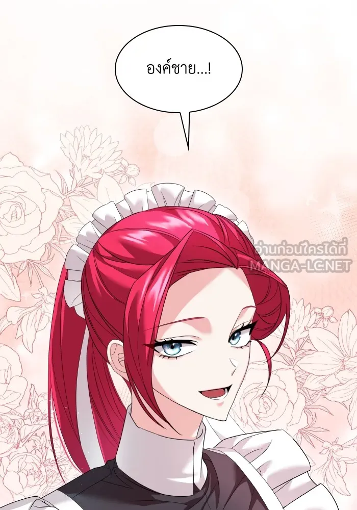 ทำแบบนี้ไม่ได้เพคะ องค์ชาย ตอนที่ 5 รูปที่ 84