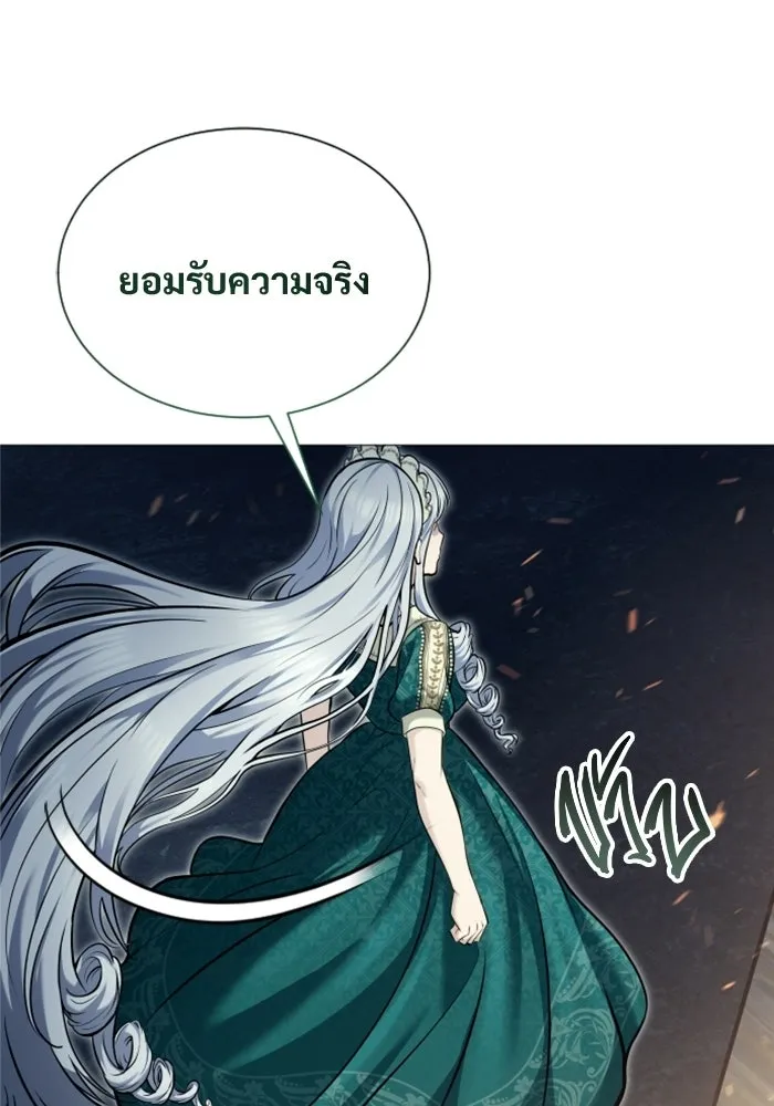 อูเร็ค มาซิโน่ ตอนที่ 37 สายฟ้าฟาด 1 รูปที่ 91