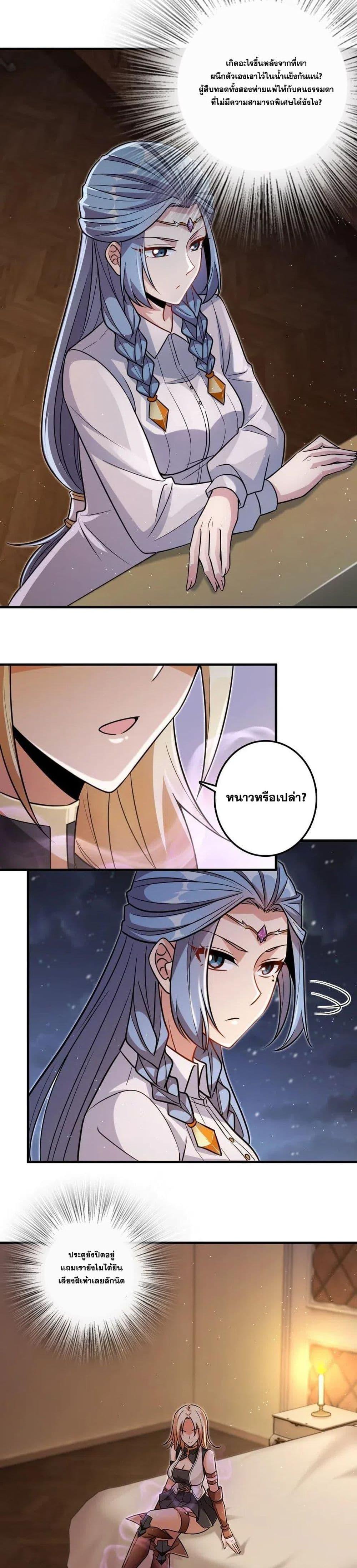 Release That Witch ตอนทื่ 216 รูปที่ 3