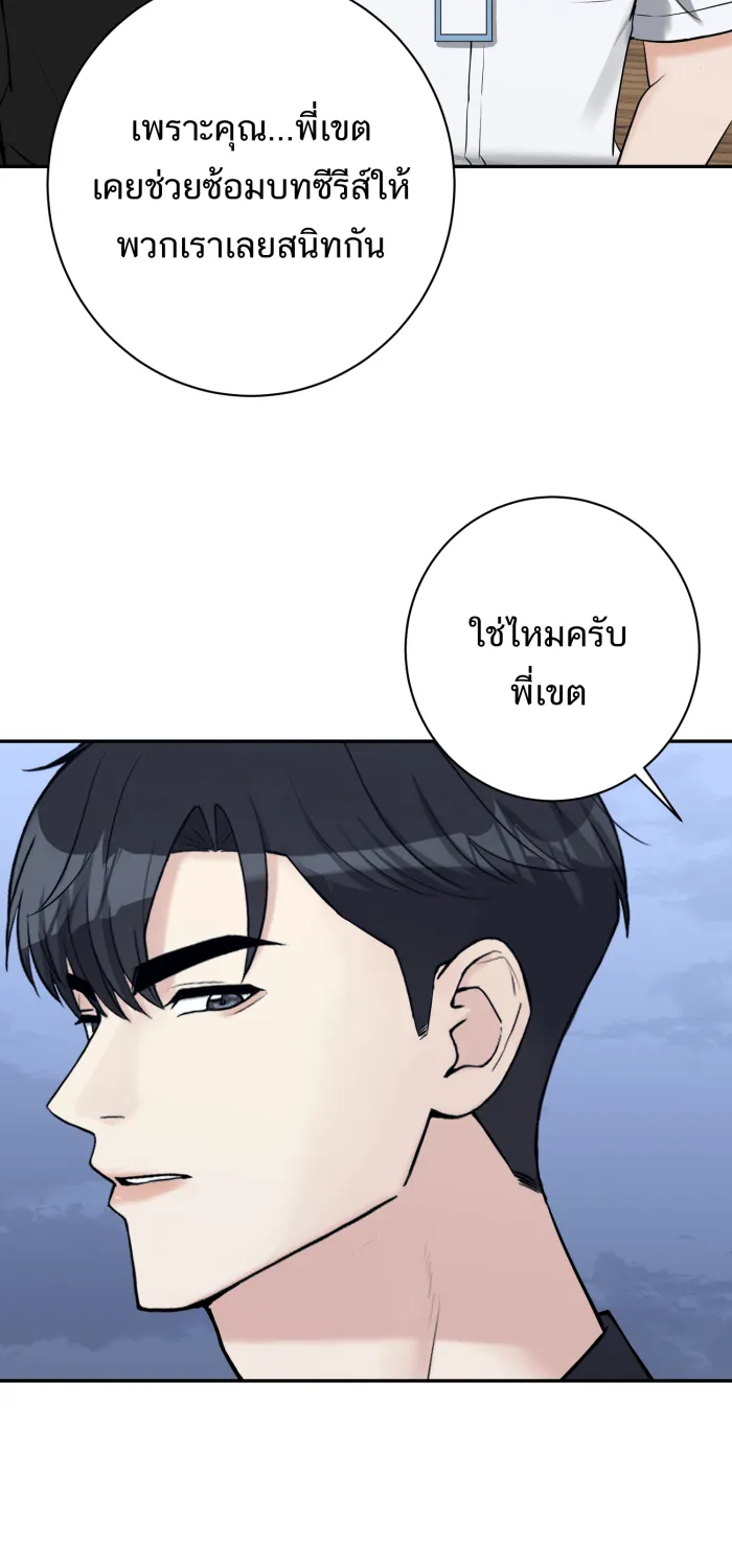 ตื่นมาอีกทีก็เป็นนายเอกไปซะแล้ว ตอนที่ 31 ทำตามแผน รูปที่ 25