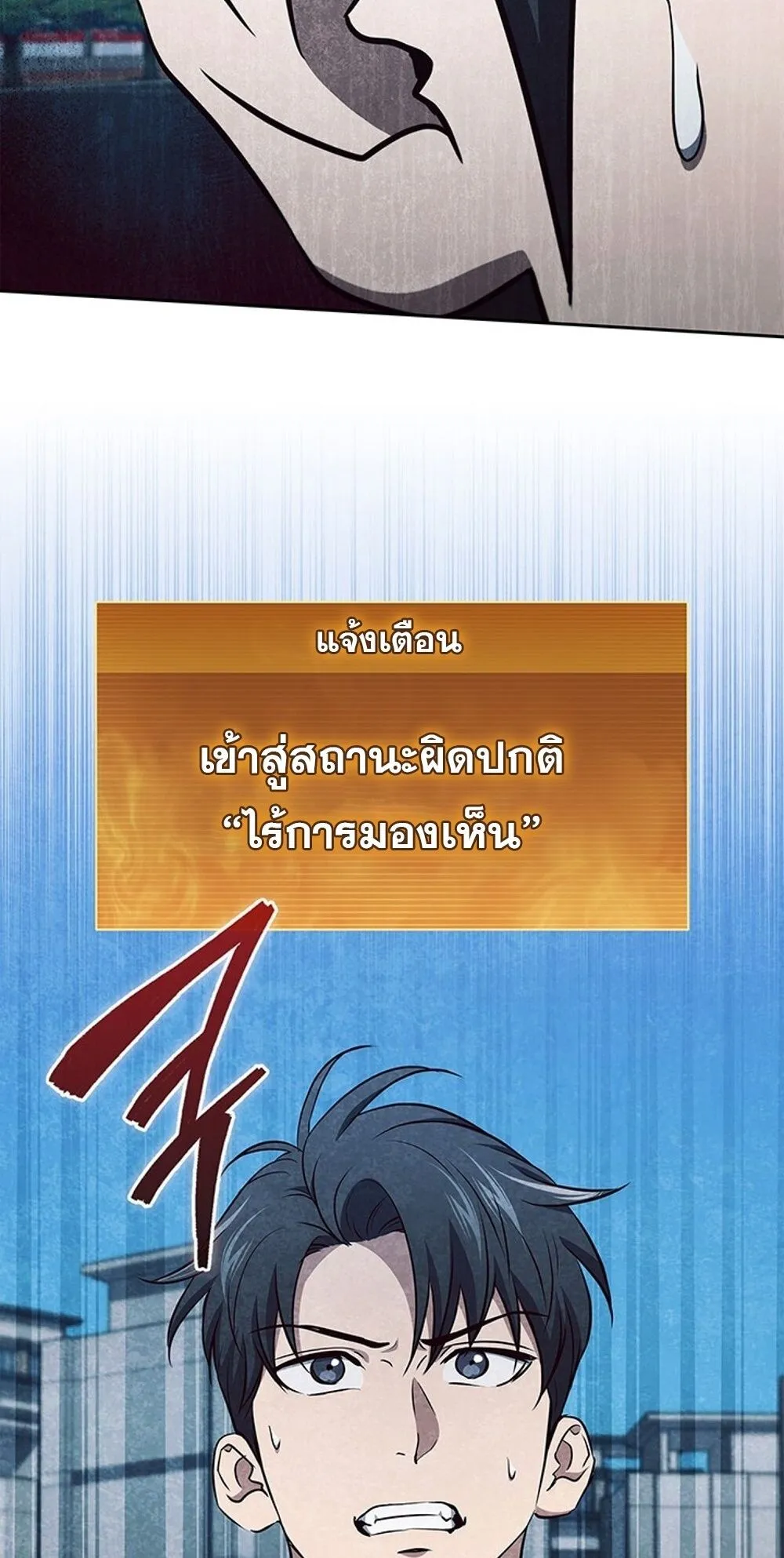 How to Survive Restructuring ว_ธ_เอาต_วรอดจากการปร_บโครงสร_าง ตอนที่ ตอนที่ 54 รูปที่ 29