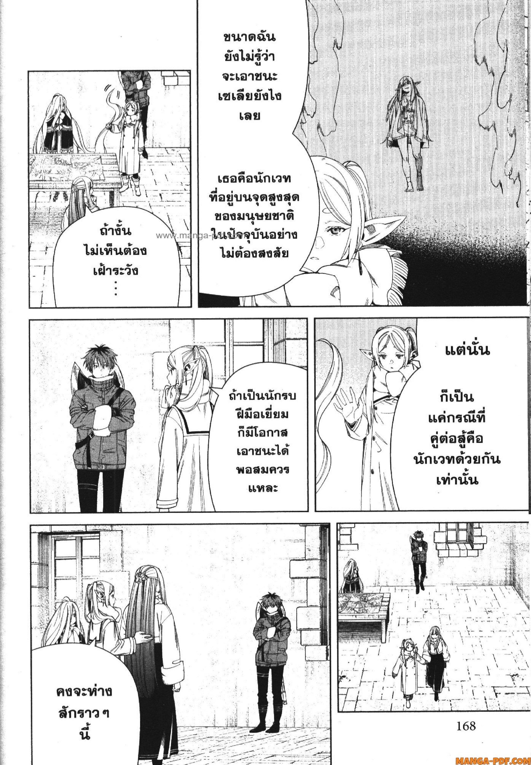 Manga-lc-com อ่านมังงะ อ่านการ์ตูน ออนไลน์ ฟรี Sousou no Frieren ตอนที่ 1 2 3 4 5 6 7 8 9 10 11 12 13 14 ฟรี ไม่มีโฆษณา Manga-lc - อ่าน มังงะ อ่าน การ์ตูน ออนไลน์ อ่านมังงะ ฟรี