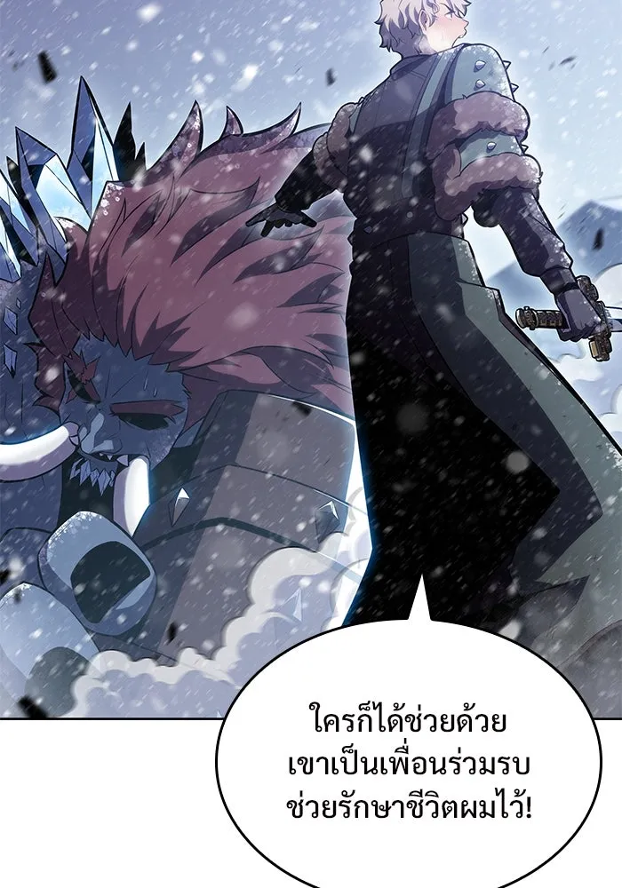 ผู้เล่นหน้าใหม่เลเวลแมกซ์ ตอนที่ 94 สงครามรอบด้าน (3) รูปที่ 49