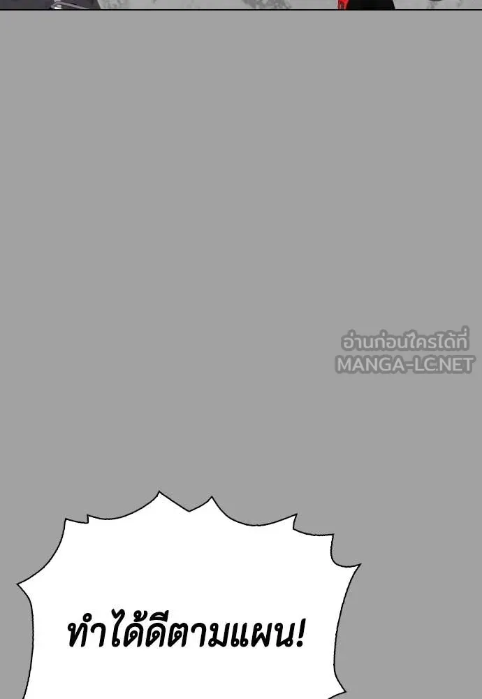 หมาหัวเน่า ตอนที่ 136 รูปที่ 28