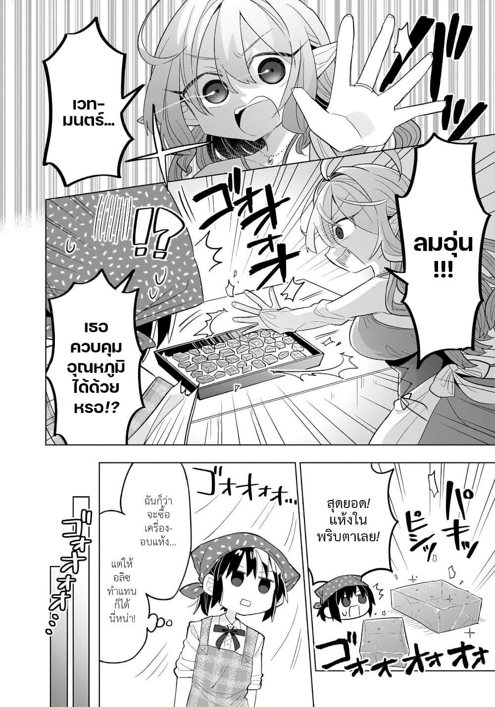 Manga-lc-com อ่านมังงะ อ่านการ์ตูน ออนไลน์ ฟรี Okashi na Elf to Joshikousei ตอนที่ 1 2 3 4 5 6 7 8 9 10 11 12 13 14 ฟรี ไม่มีโฆษณา Manga-lc - อ่าน มังงะ อ่าน การ์ตูน ออนไลน์ อ่านมังงะ ฟรี
