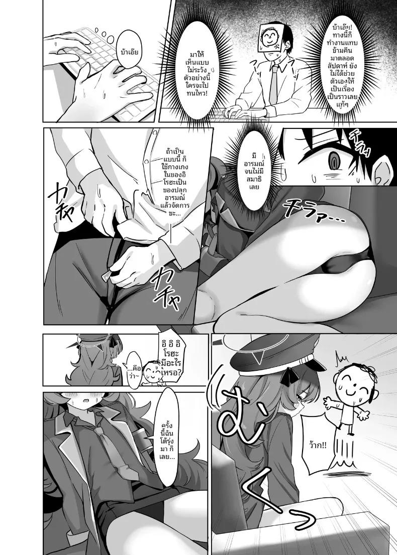 Doujin-Lc- อ่าน โดจิน มังฮวา เกาหลี ญี่ปุ่น จีน แปลไทย ช่วงเวลาที่แสนหวานและเร้าอารมณ์กับอิโรฮะ (Nagomi Yayado) (Blue Archive) ตอนที่ 1 2 3 4 5 6 7 8 9 10 11 12 13 14 ฟรี ไม่มีโฆษณา อ่าน โดจิน Manhwa เกาหลี ญี่ปุ่น จีน เรามีครบ คัดมาให้เน้นๆ โดจิน 18+ รับประกันความฟินโดย  Doujin Lc