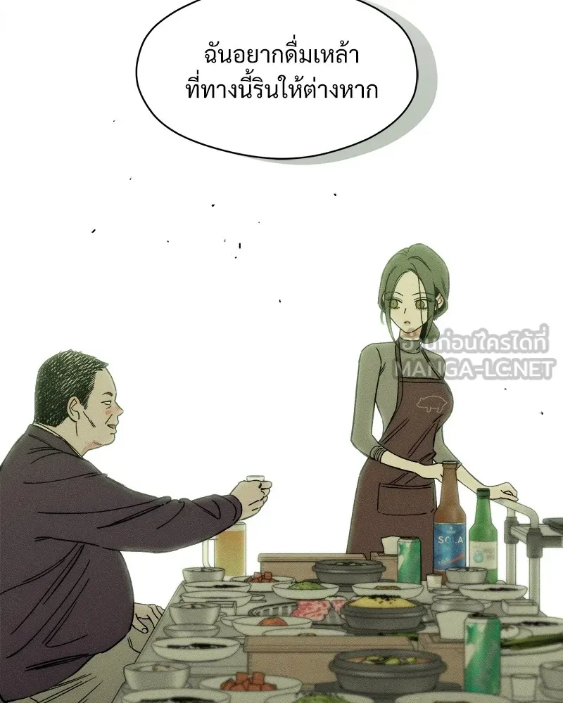 บุปผารุ่มราคะ ตอนที่ 6 รูปที่ 39