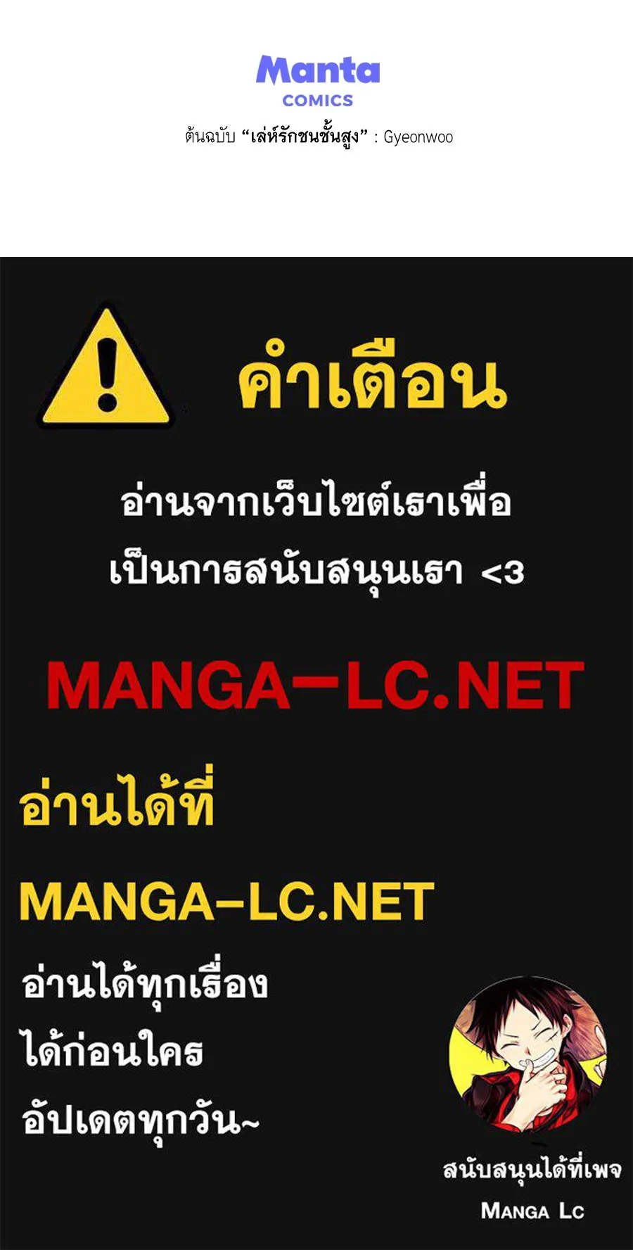 เล่ห์รักชนชั้นสูง ตอนที่ 53 รูปที่ 117