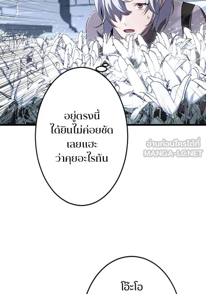 โคตรอาวุธลับ ตอนที่ 20 รูปที่ 51