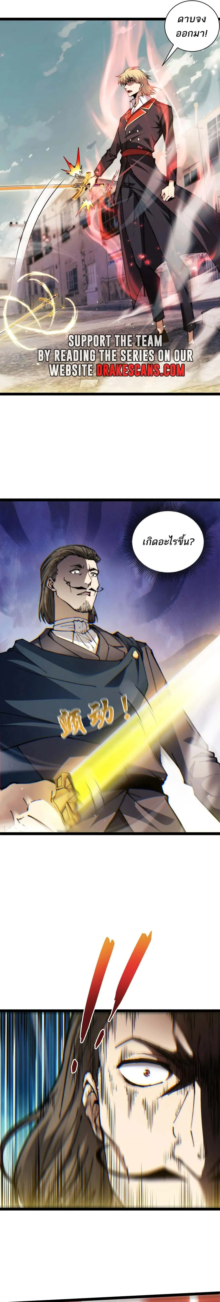 Maxed Strength Necromancer เนโครแมนเซอร_ ผ_ไร_เท_ยมทาน ตอนที่ ตอนที่ 57 รูปที่ 14