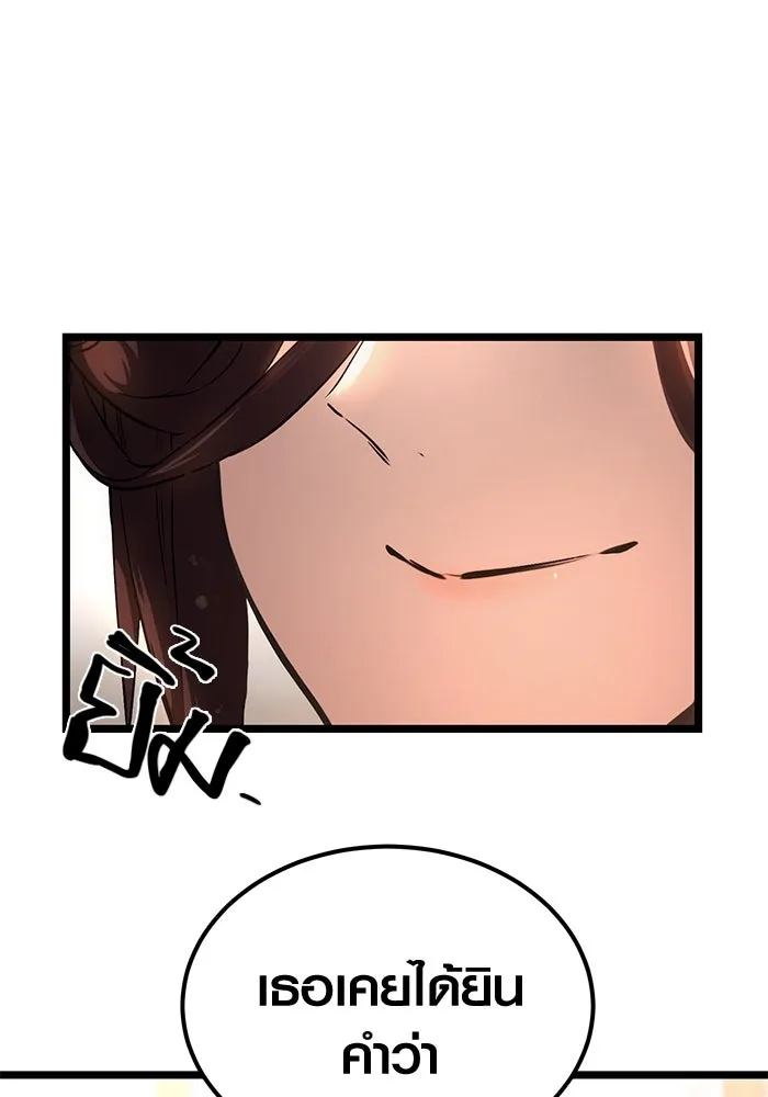 พลิกชะตาคว้าไอเทมระดับเทพ ตอนที่ 6 รูปที่ 67